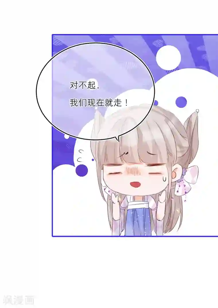 穿越到春秋男校当团宠第19话 吃货的暴走