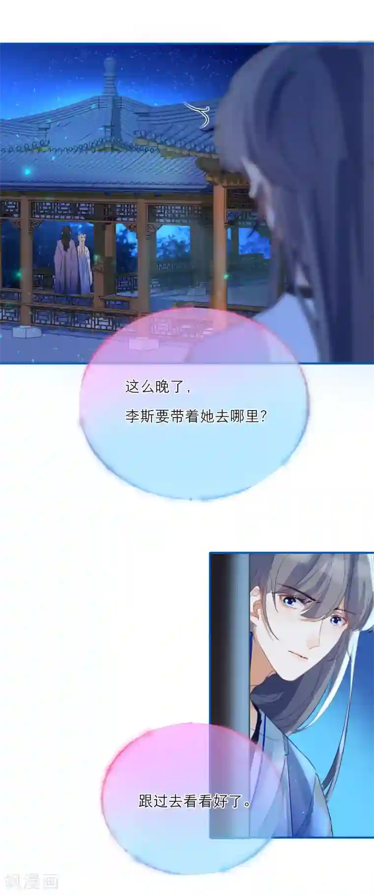 穿越到春秋男校当团宠第19话 吃货的暴走