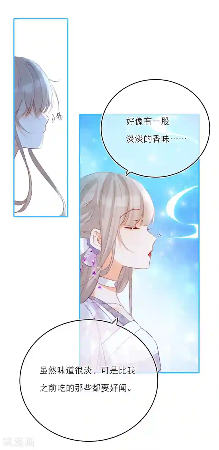 穿越到春秋男校当团宠第19话 吃货的暴走