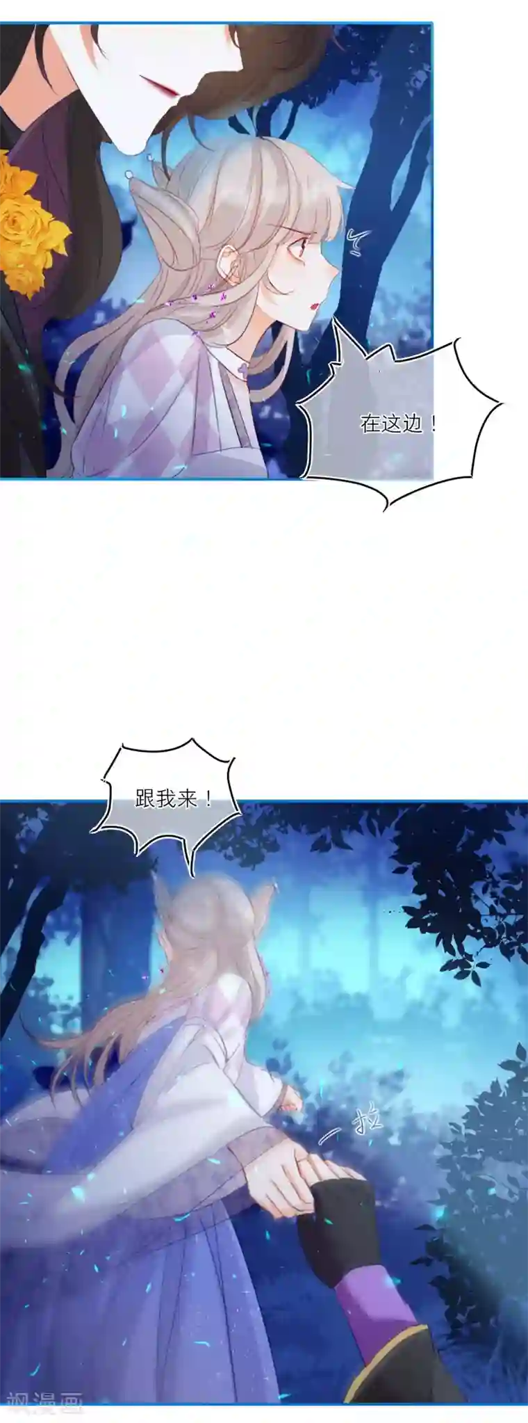 穿越到春秋男校当团宠第19话 吃货的暴走