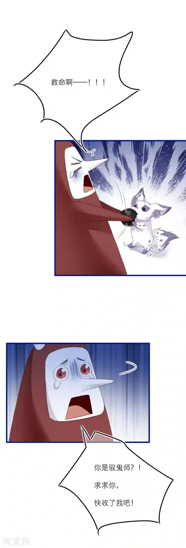 穿越到春秋男校当团宠第20话 我是饕餮？