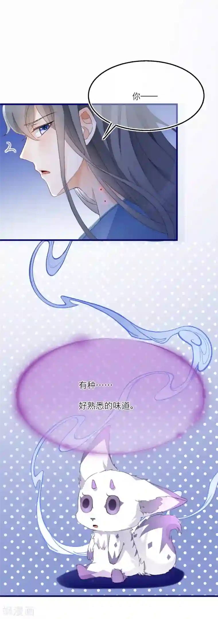 穿越到春秋男校当团宠第20话 我是饕餮？