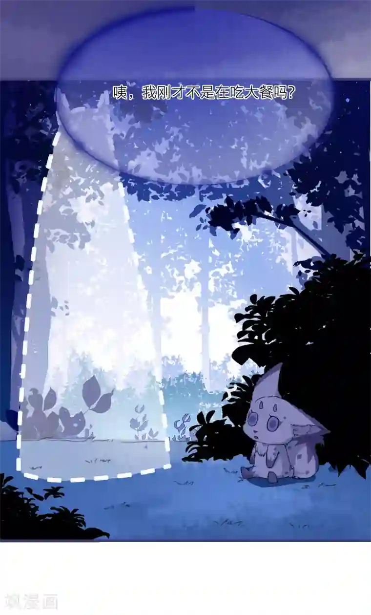 穿越到春秋男校当团宠第20话 我是饕餮？