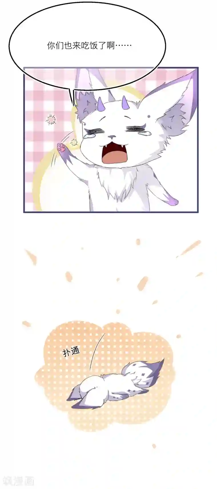 穿越到春秋男校当团宠第20话 我是饕餮？