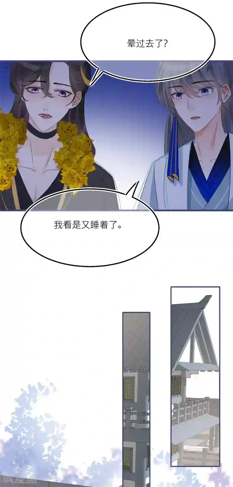 穿越到春秋男校当团宠第20话 我是饕餮？