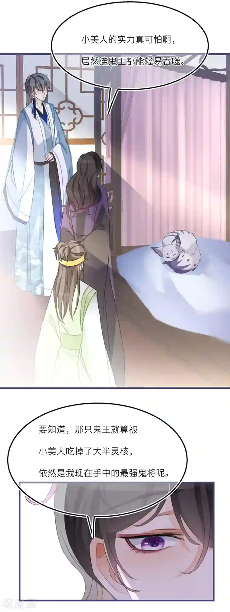 穿越到春秋男校当团宠第20话 我是饕餮？