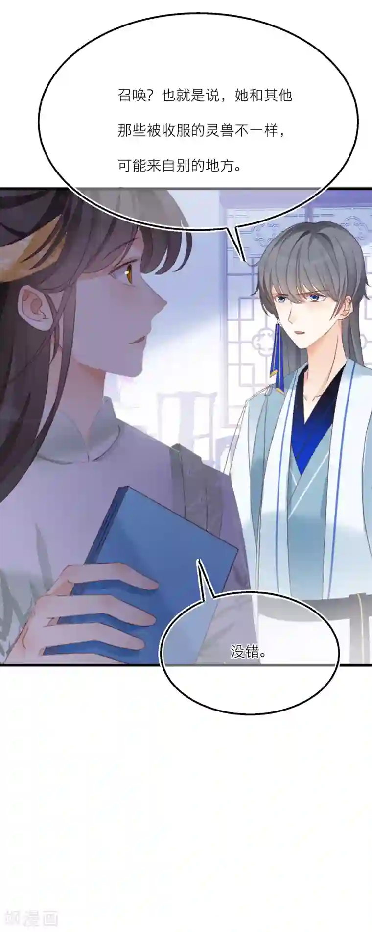 穿越到春秋男校当团宠第20话 我是饕餮？