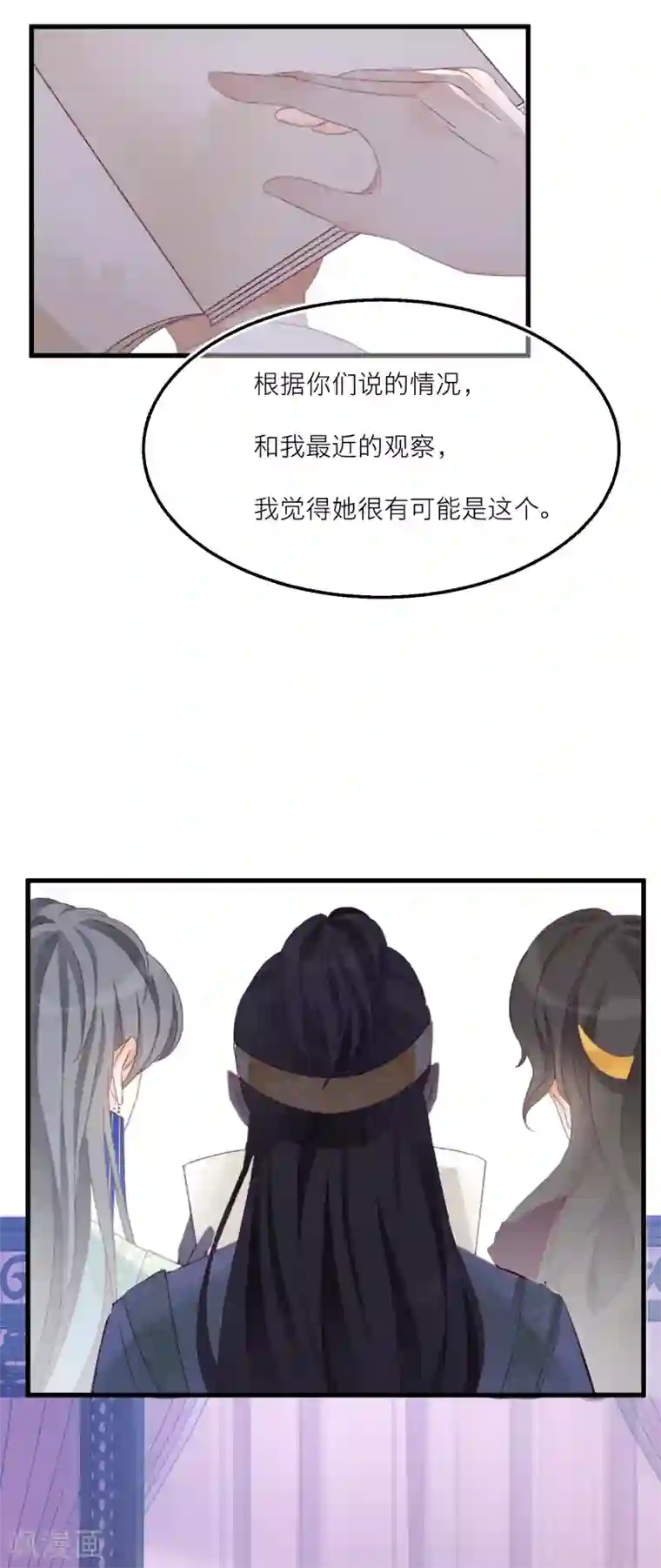 穿越到春秋男校当团宠第20话 我是饕餮？