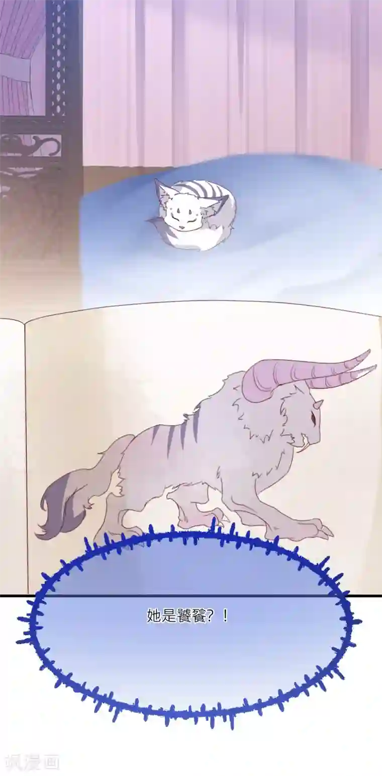 穿越到春秋男校当团宠第20话 我是饕餮？