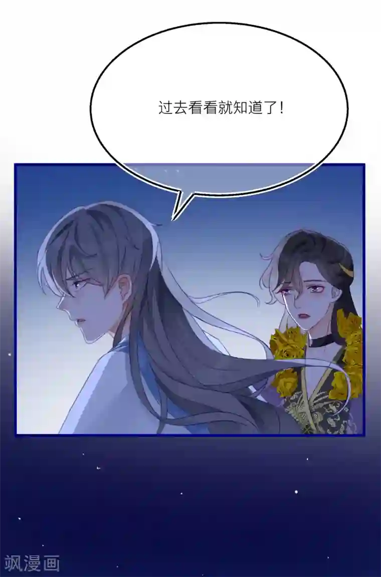 穿越到春秋男校当团宠第20话 我是饕餮？