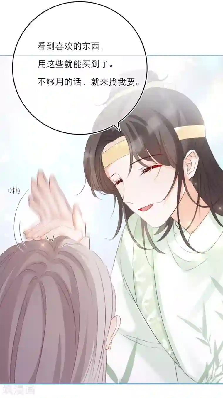 穿越到春秋男校当团宠第21话 草药园的“女主人”