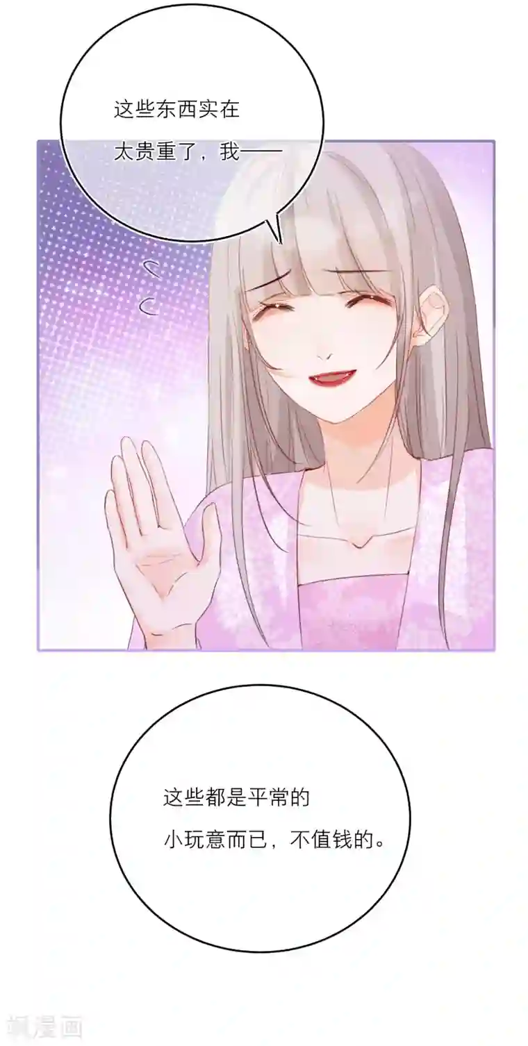 穿越到春秋男校当团宠第21话 草药园的“女主人”