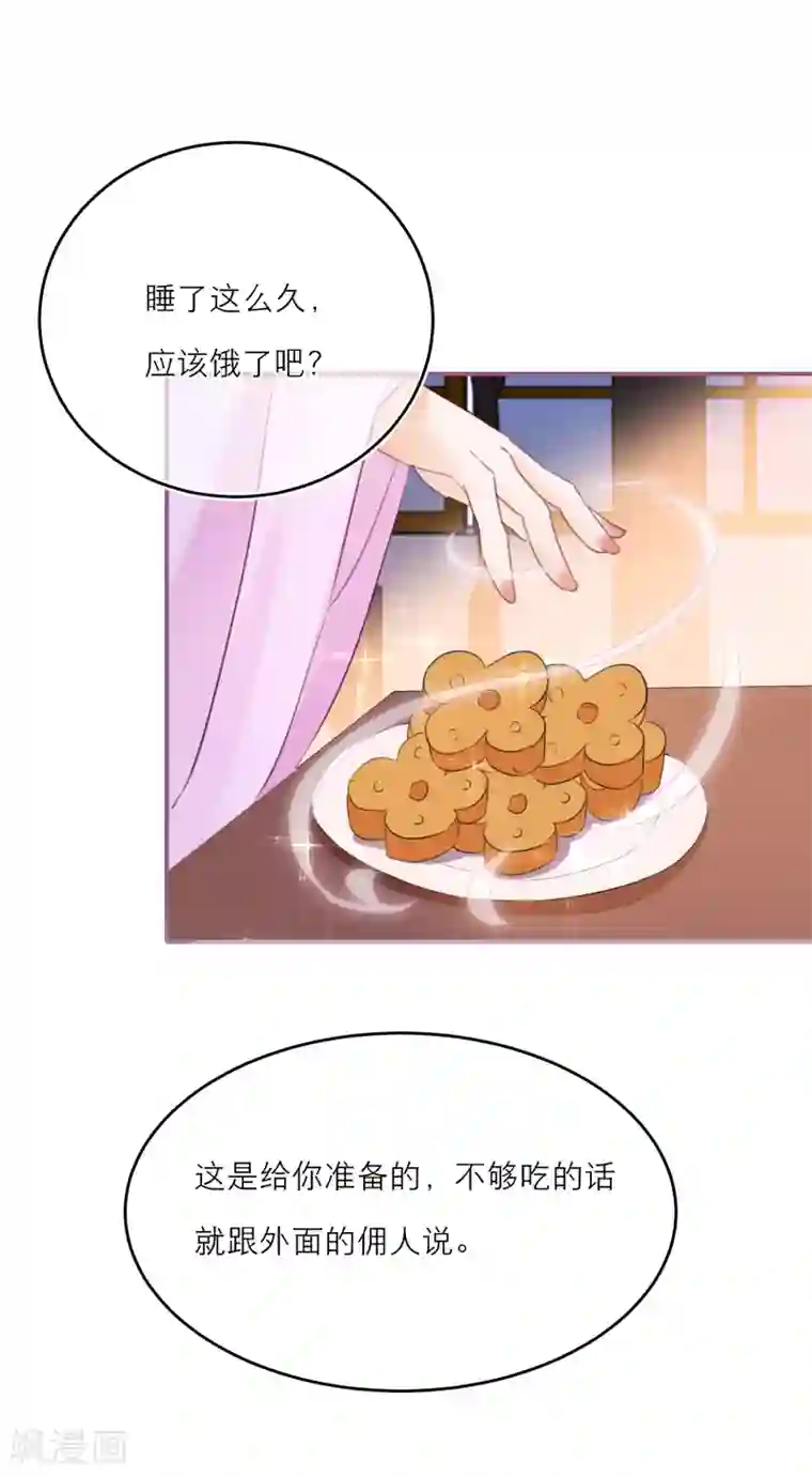 穿越到春秋男校当团宠第21话 草药园的“女主人”