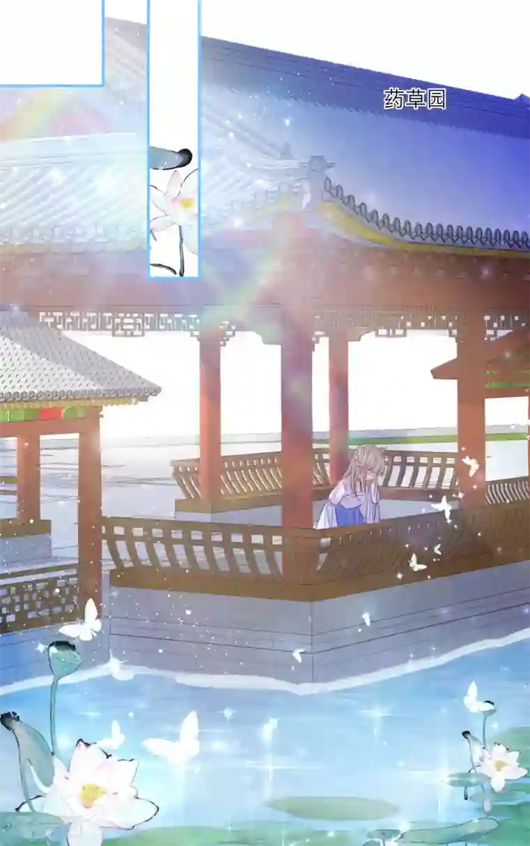 穿越到春秋男校当团宠第21话 草药园的“女主人”