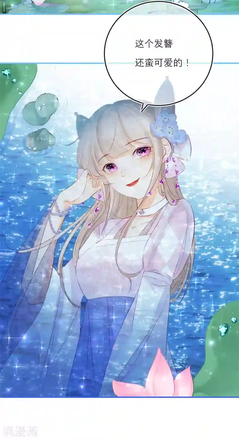 穿越到春秋男校当团宠第21话 草药园的“女主人”