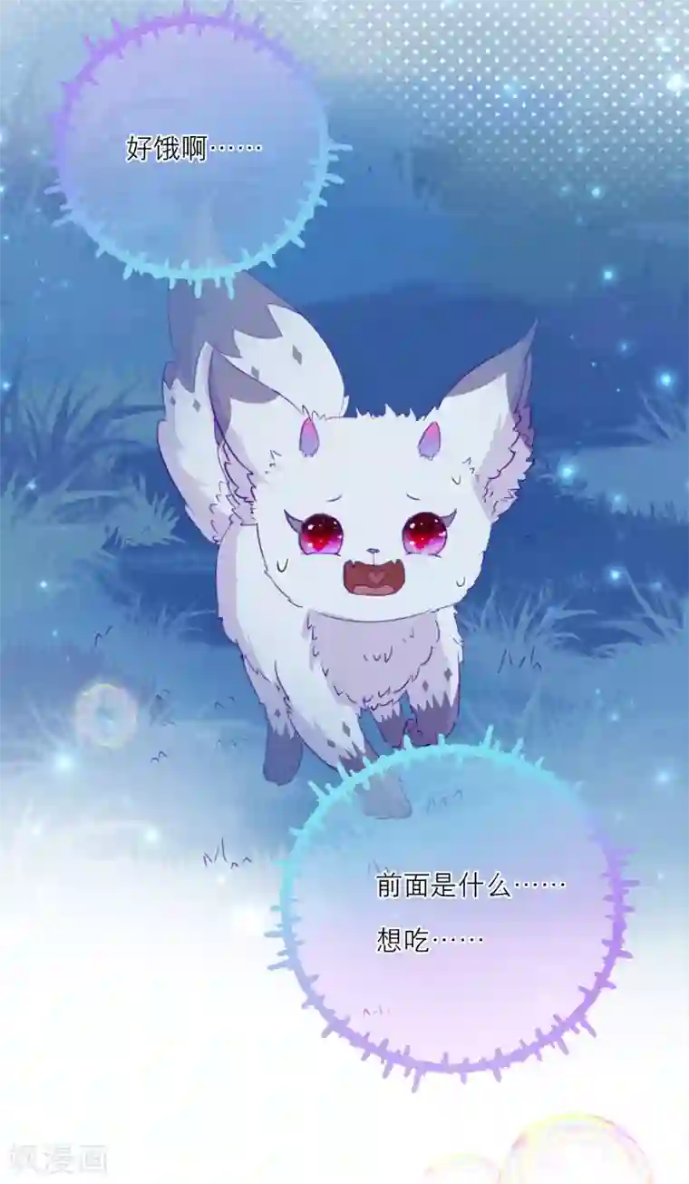 穿越到春秋男校当团宠第21话 草药园的“女主人”