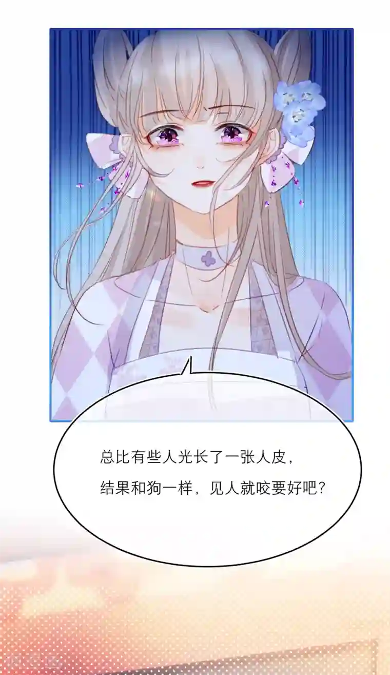 穿越到春秋男校当团宠第21话 草药园的“女主人”