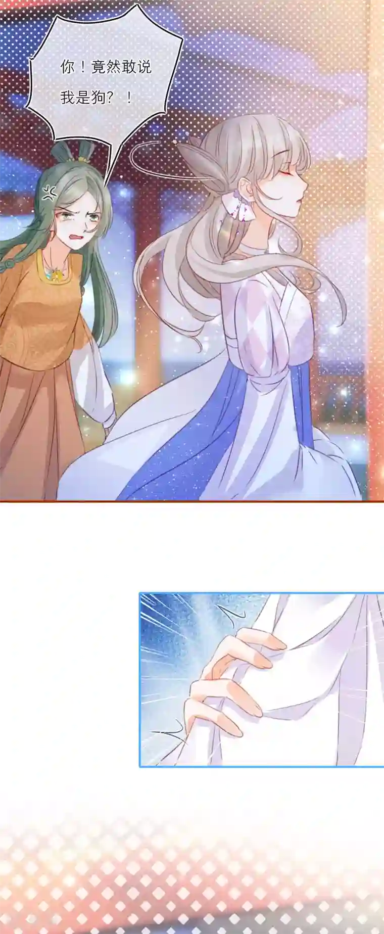 穿越到春秋男校当团宠第21话 草药园的“女主人”