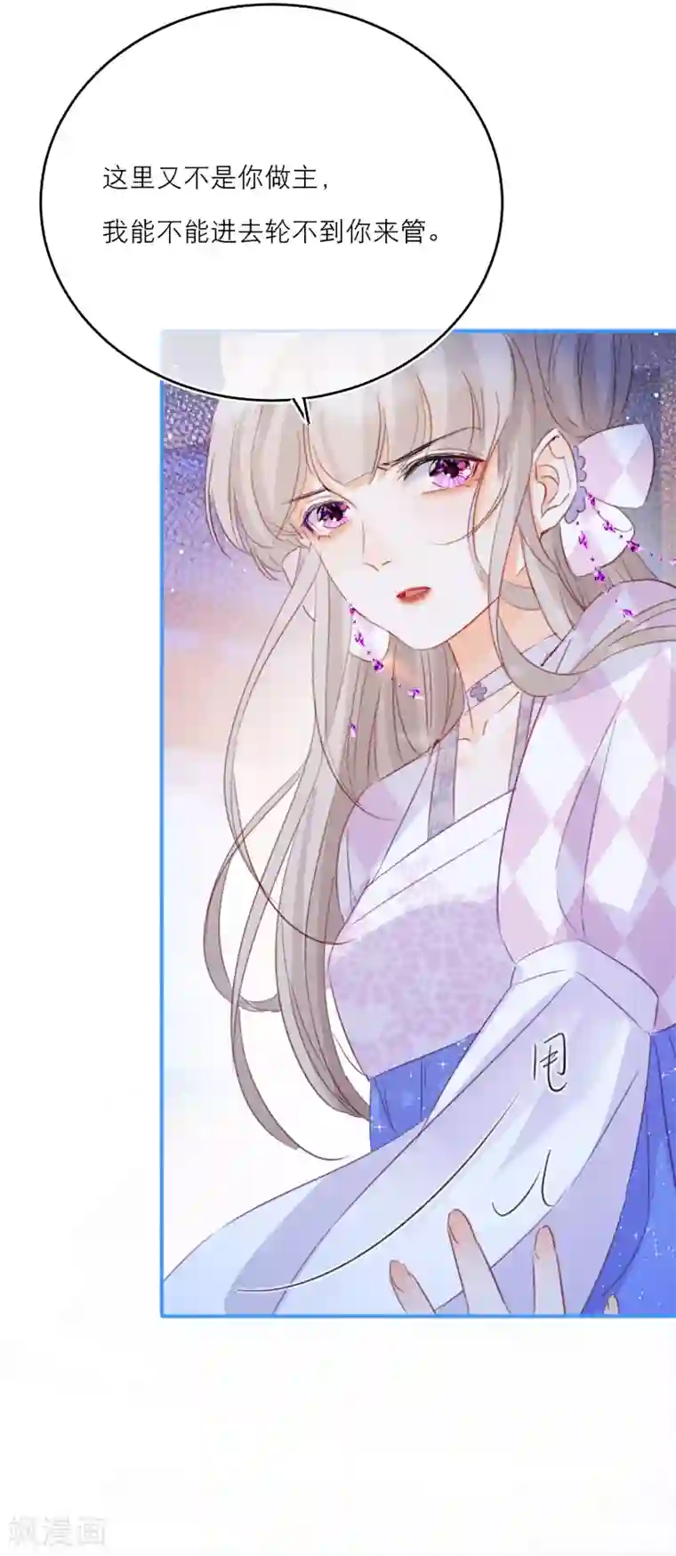 穿越到春秋男校当团宠第21话 草药园的“女主人”