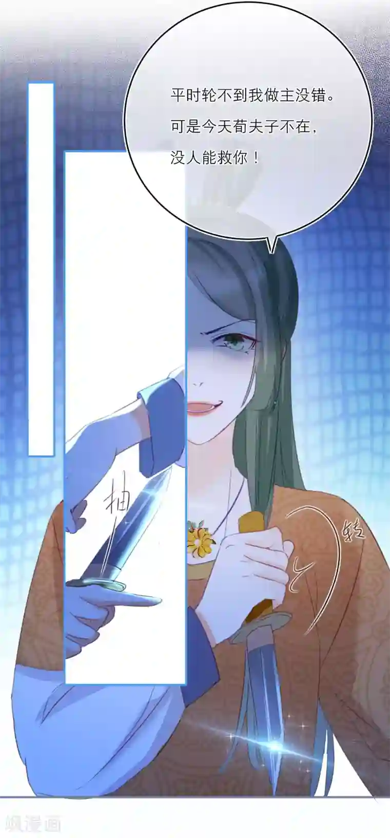 穿越到春秋男校当团宠第21话 草药园的“女主人”