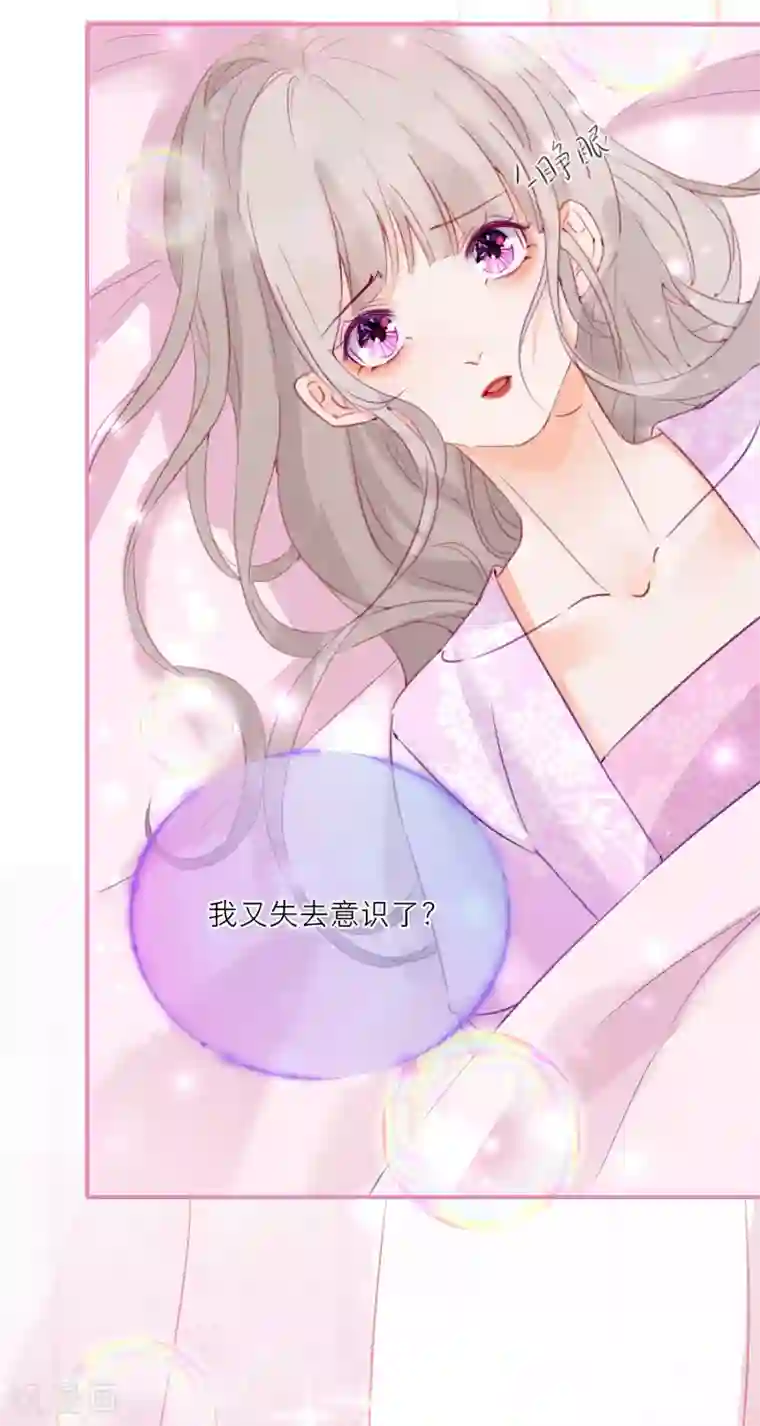 穿越到春秋男校当团宠第21话 草药园的“女主人”