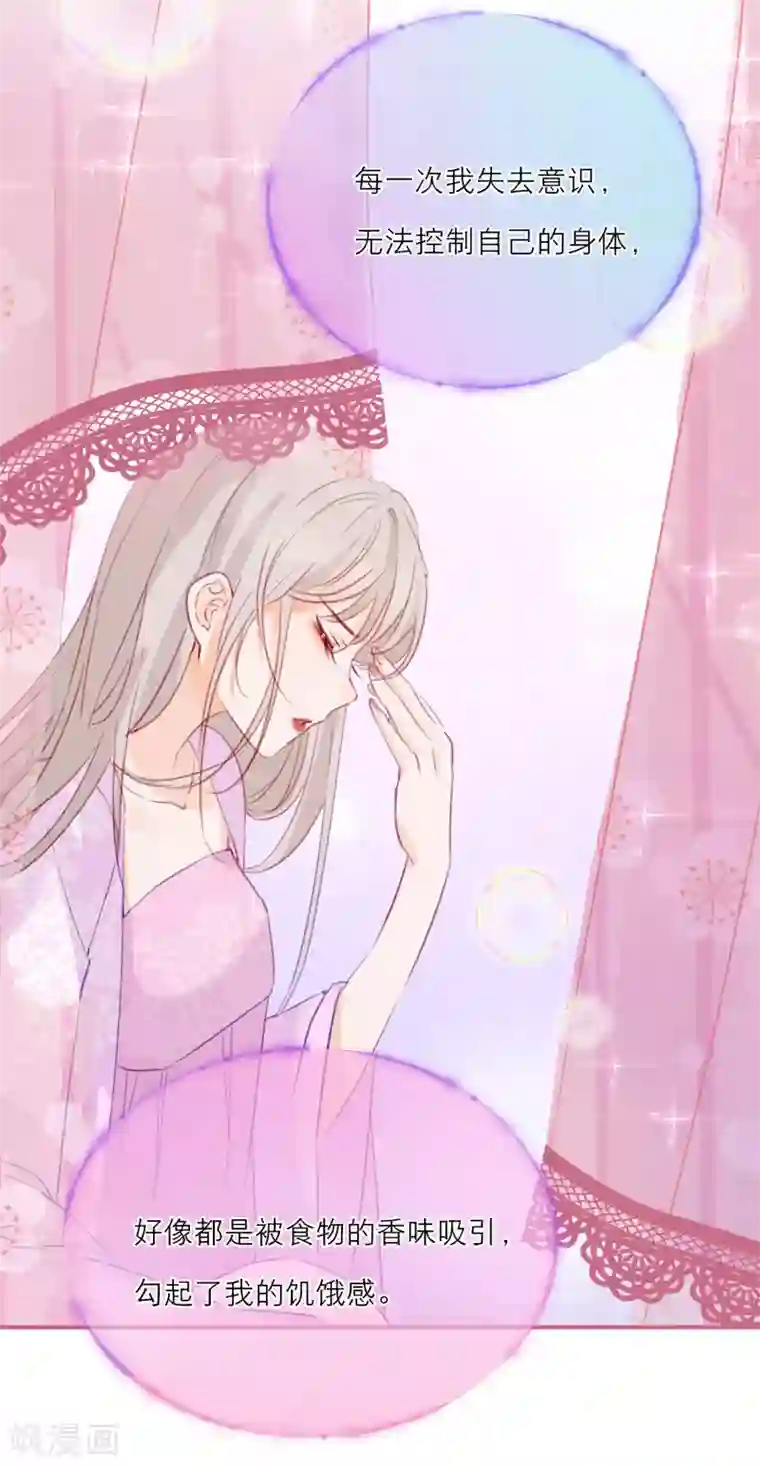 穿越到春秋男校当团宠第21话 草药园的“女主人”