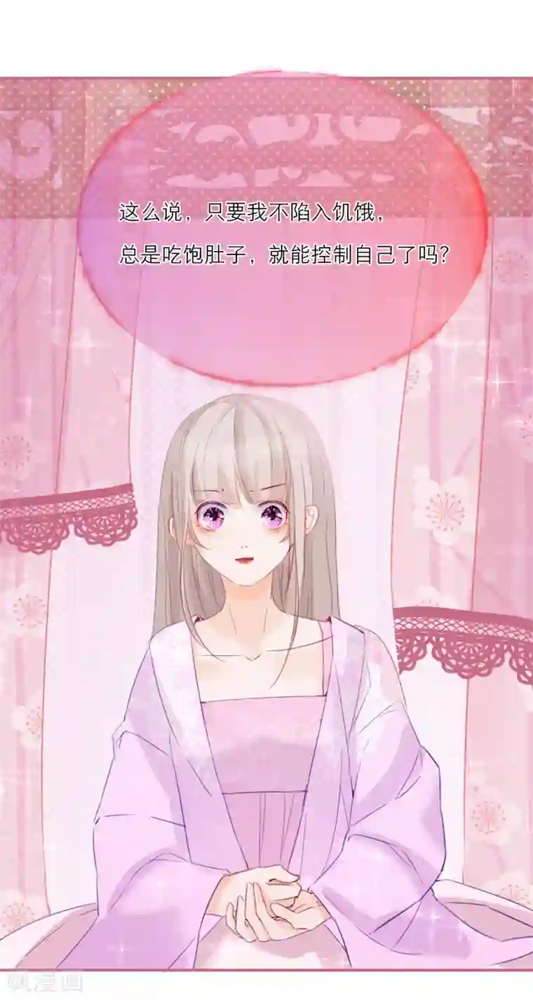 穿越到春秋男校当团宠第21话 草药园的“女主人”