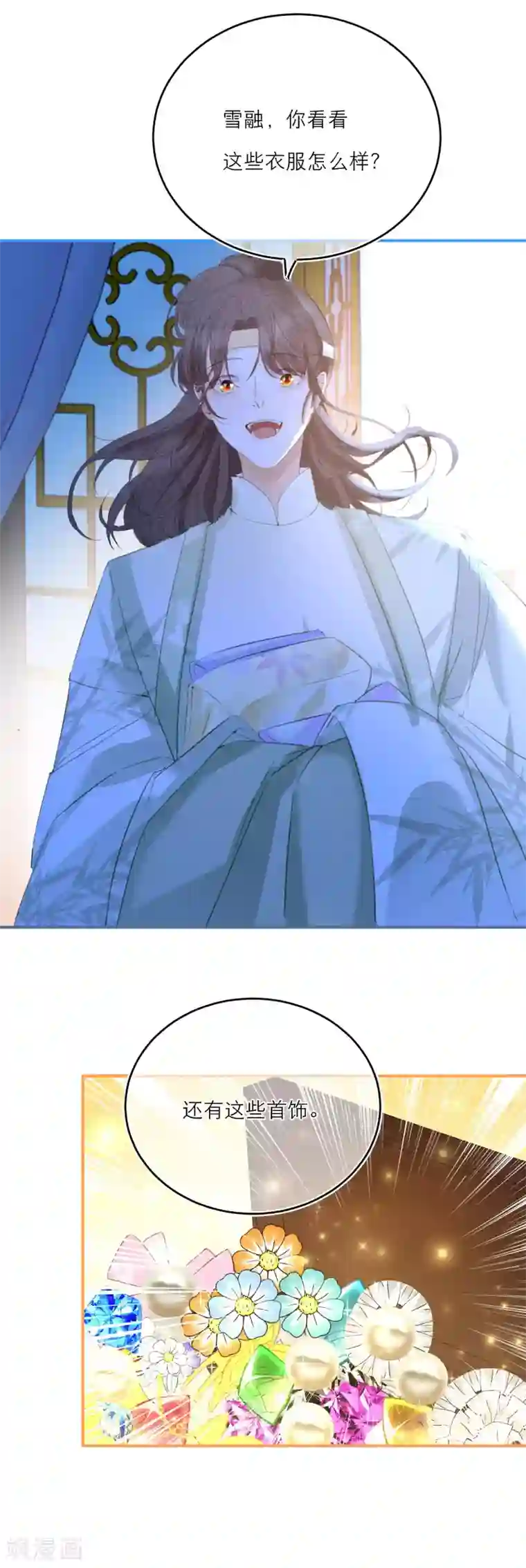 穿越到春秋男校当团宠第21话 草药园的“女主人”