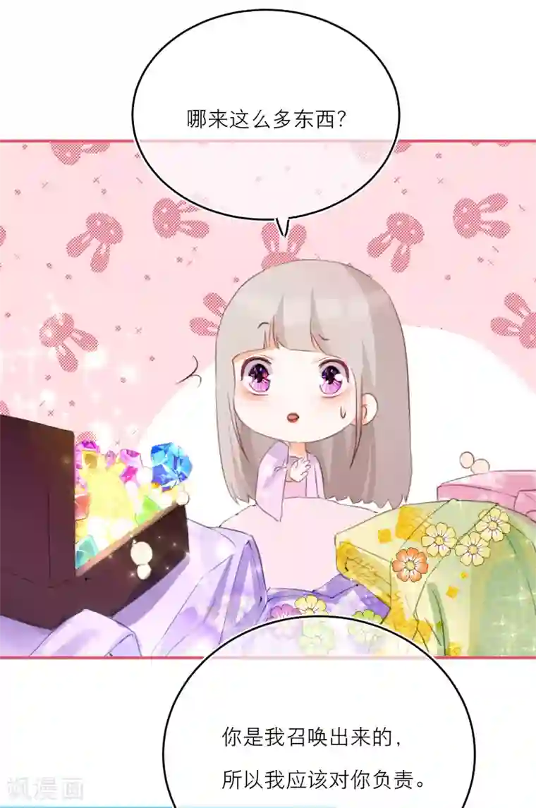 穿越到春秋男校当团宠第21话 草药园的“女主人”