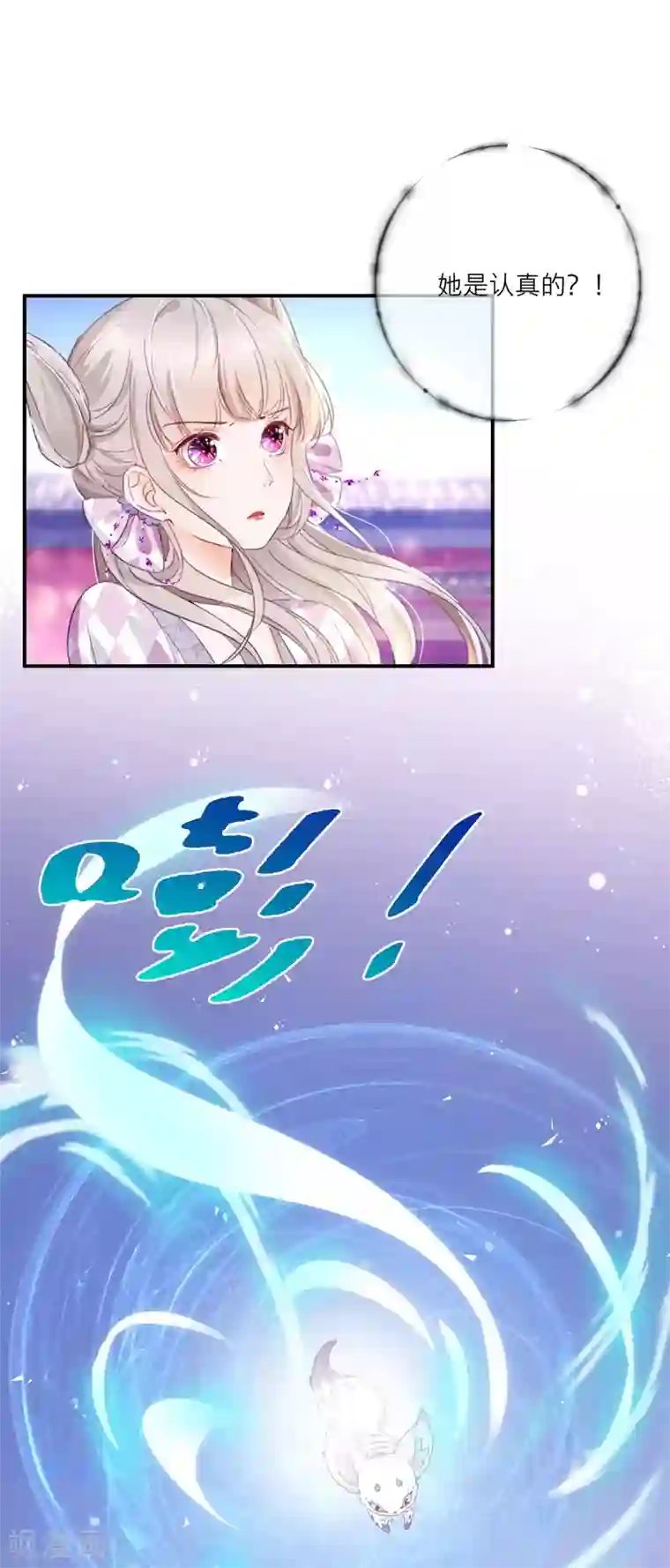 穿越到春秋男校当团宠第22话 被女人嫉妒的下场