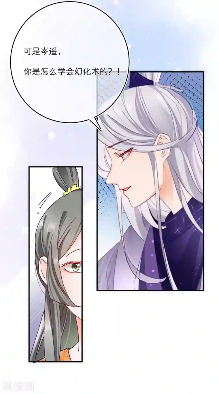 穿越到春秋男校当团宠第22话 被女人嫉妒的下场