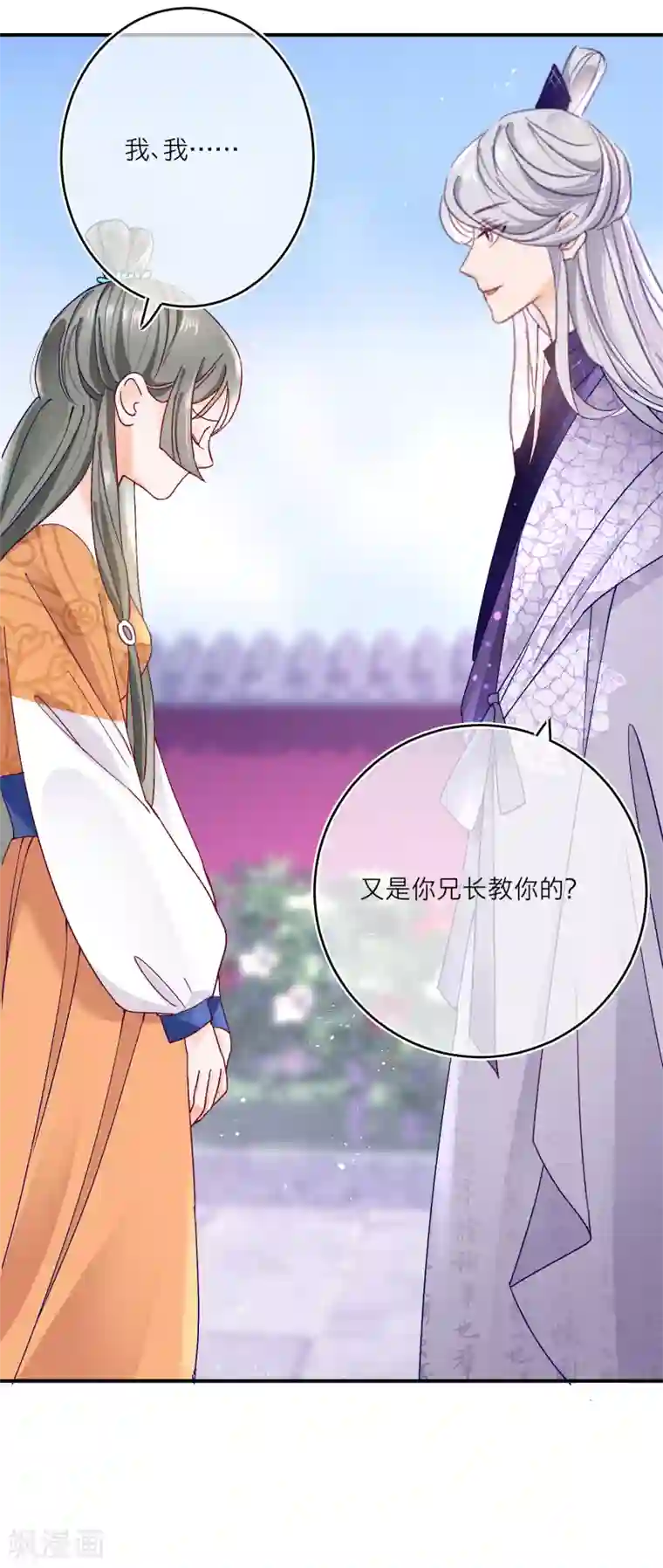 穿越到春秋男校当团宠第22话 被女人嫉妒的下场