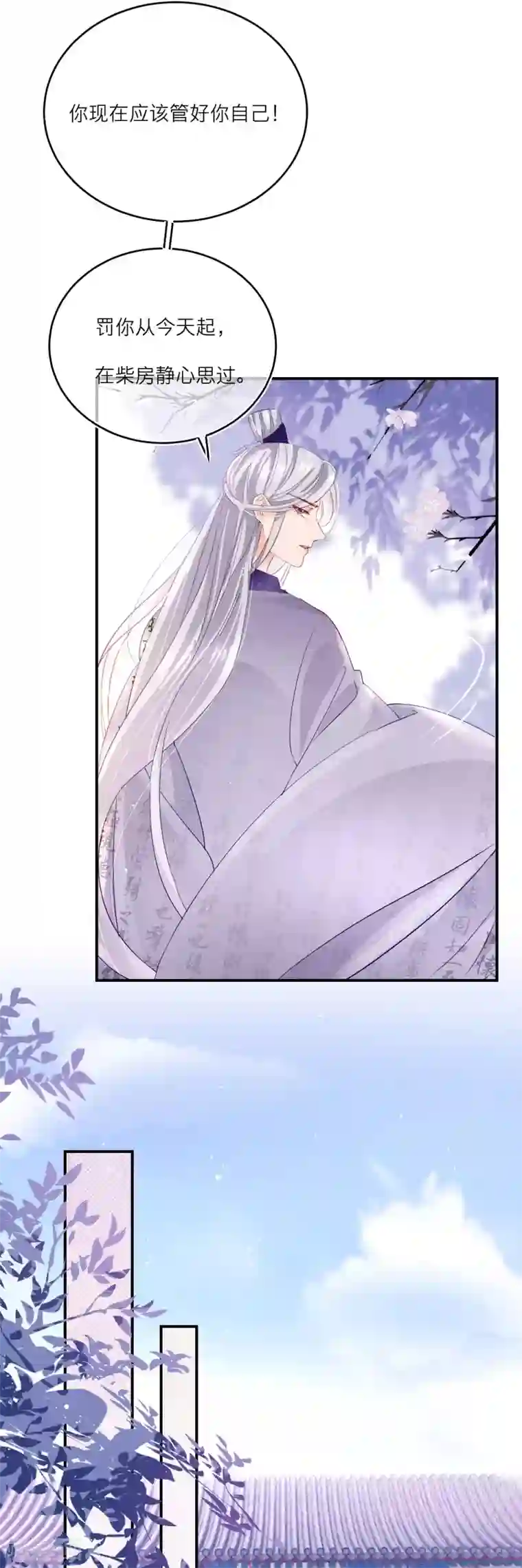 穿越到春秋男校当团宠第22话 被女人嫉妒的下场