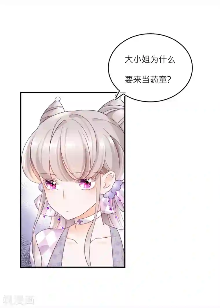 穿越到春秋男校当团宠第22话 被女人嫉妒的下场