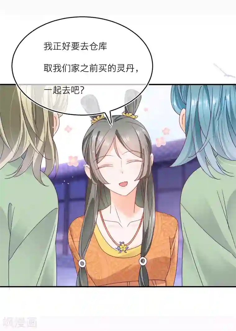 穿越到春秋男校当团宠第22话 被女人嫉妒的下场