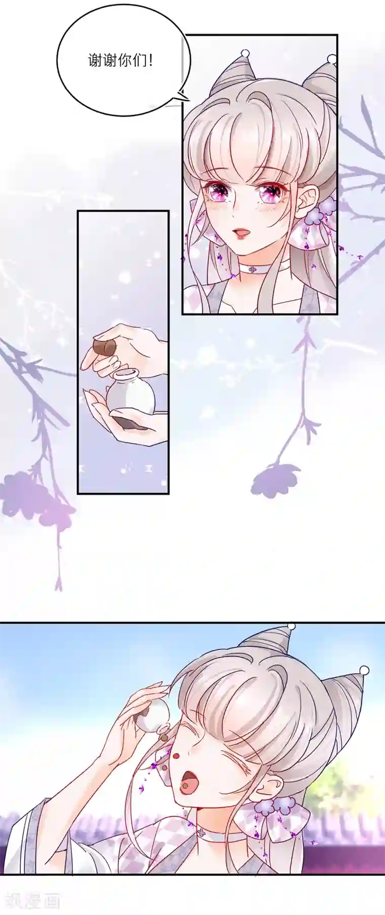 穿越到春秋男校当团宠第22话 被女人嫉妒的下场