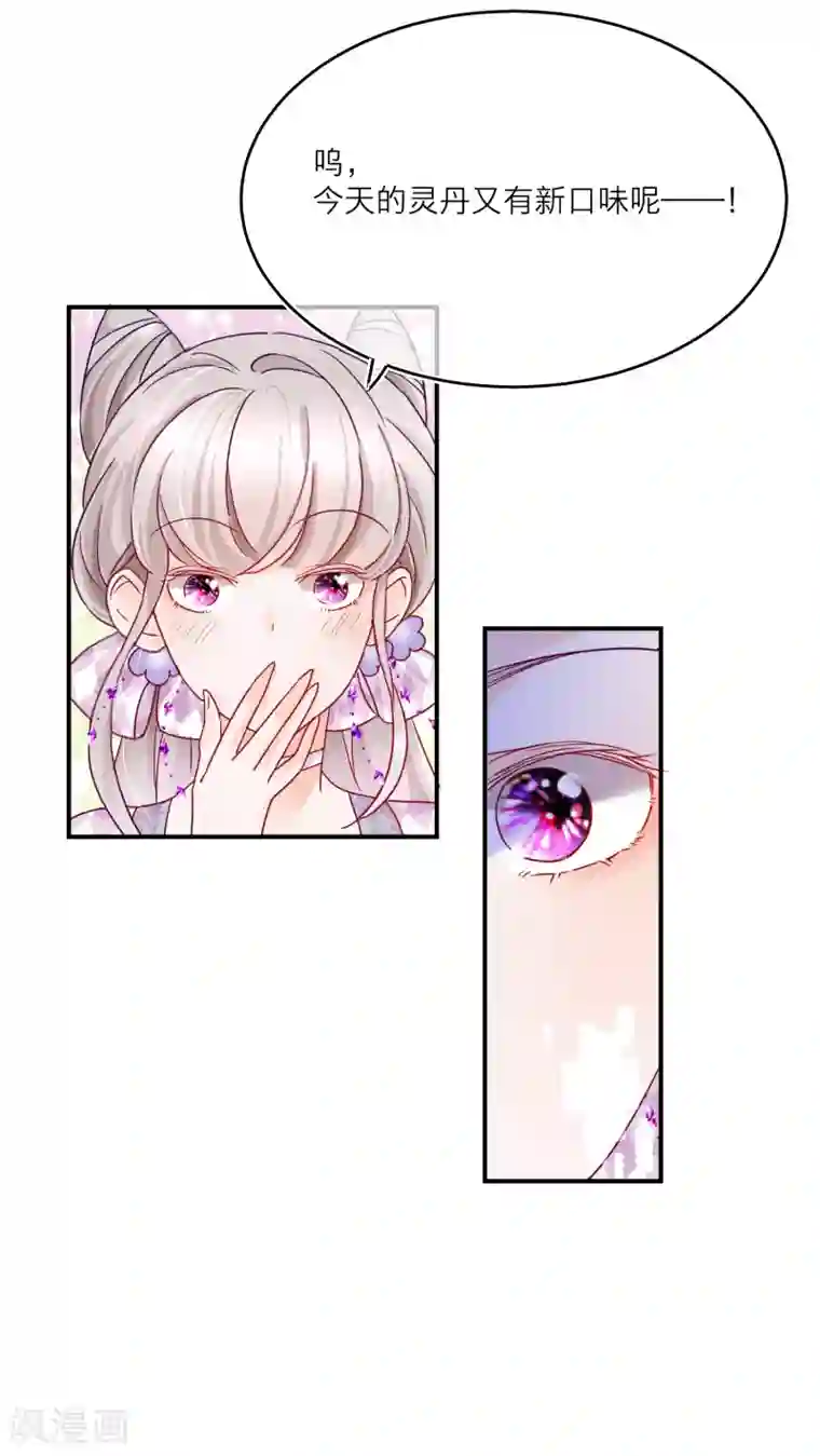 穿越到春秋男校当团宠第22话 被女人嫉妒的下场