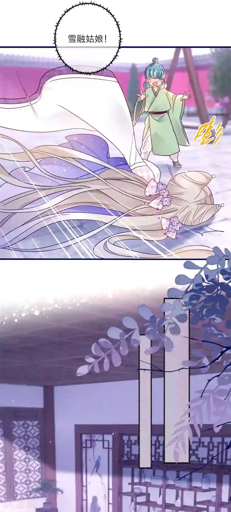 穿越到春秋男校当团宠第22话 被女人嫉妒的下场