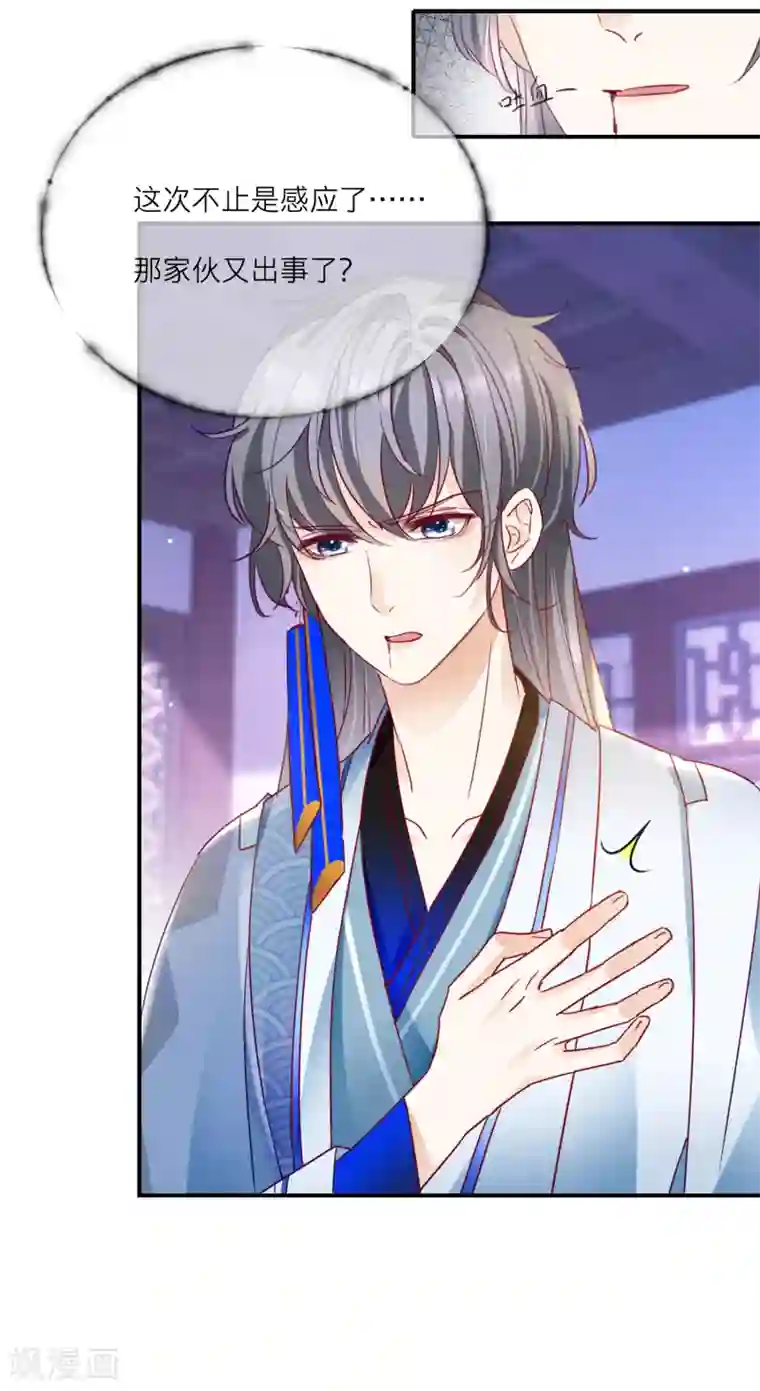 穿越到春秋男校当团宠第22话 被女人嫉妒的下场