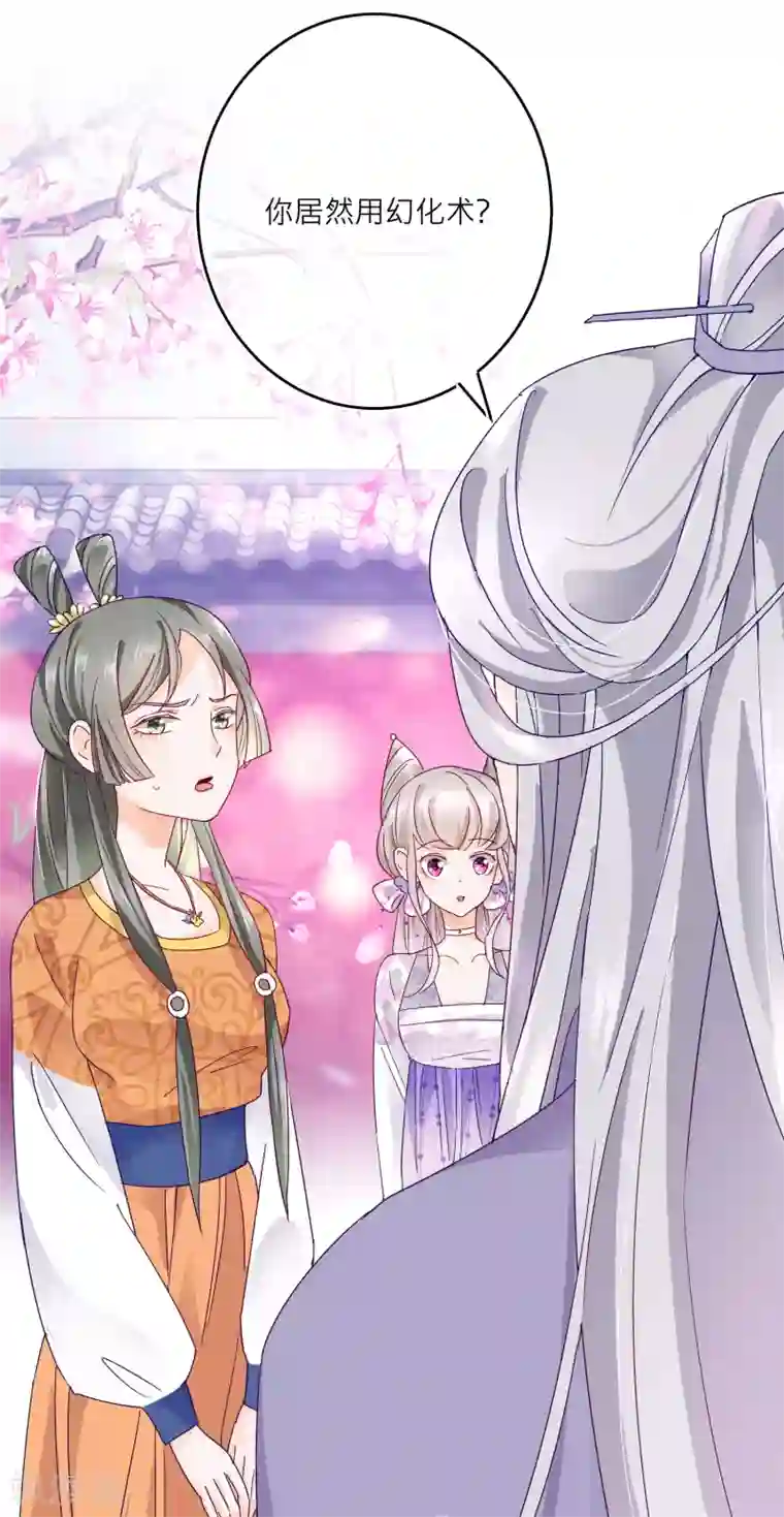 穿越到春秋男校当团宠第22话 被女人嫉妒的下场