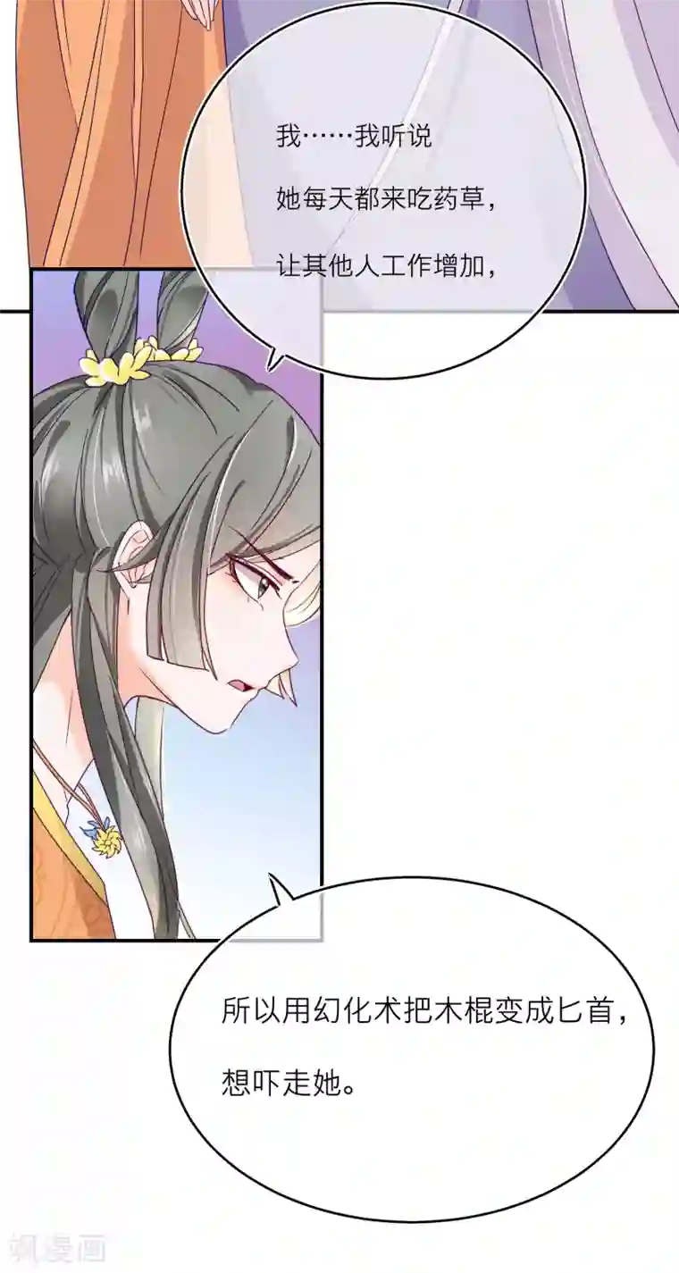 穿越到春秋男校当团宠第22话 被女人嫉妒的下场