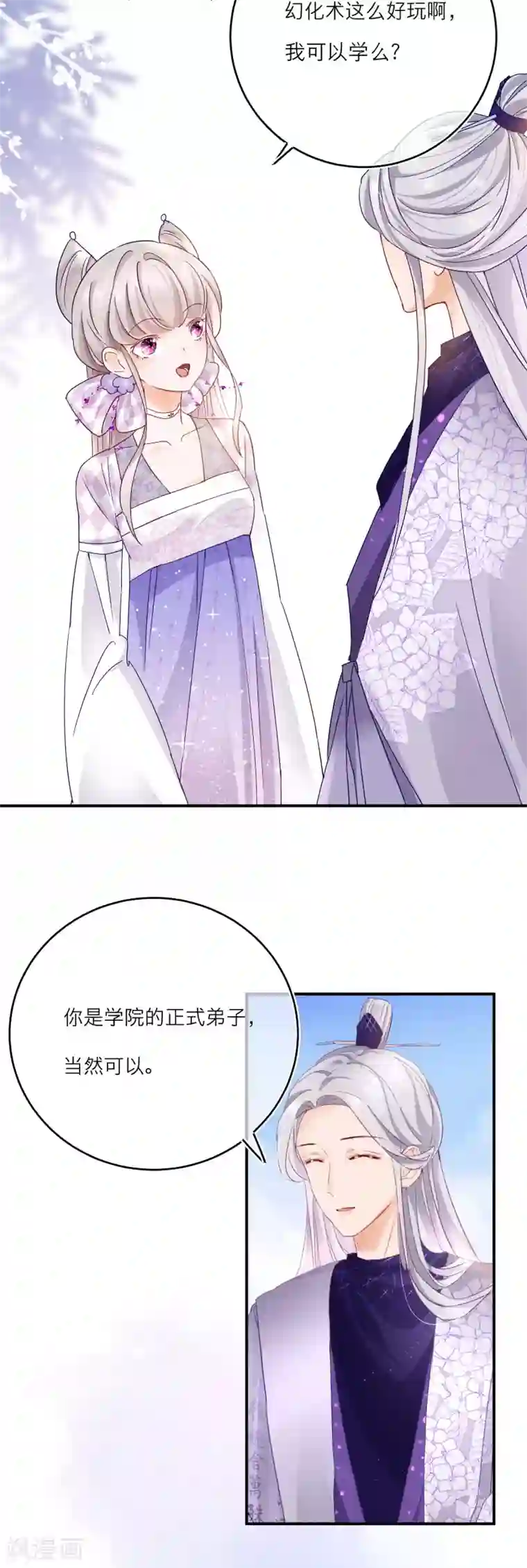 穿越到春秋男校当团宠第22话 被女人嫉妒的下场