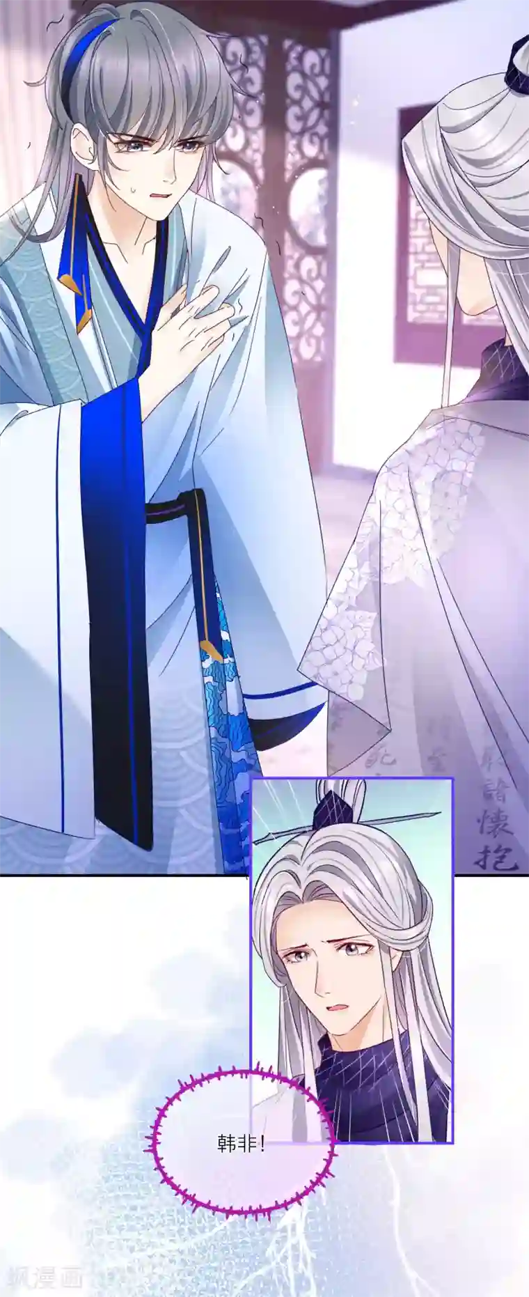 穿越到春秋男校当团宠第23话 神兽的特殊能力触发！