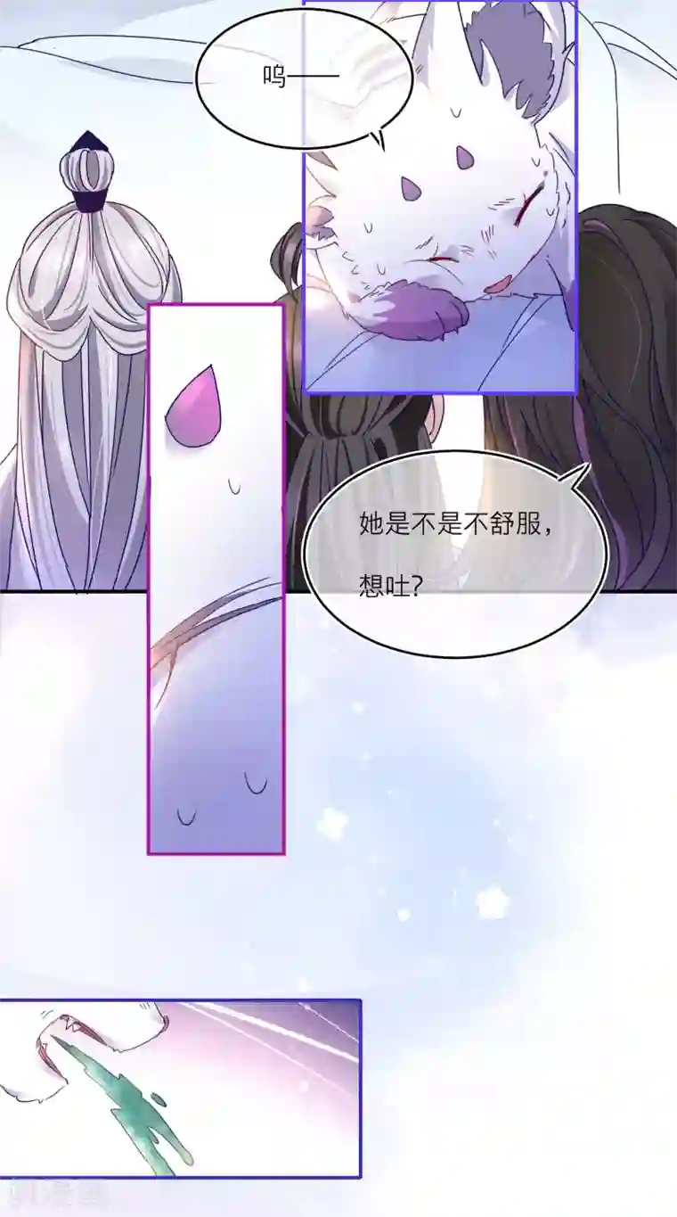 穿越到春秋男校当团宠第23话 神兽的特殊能力触发！