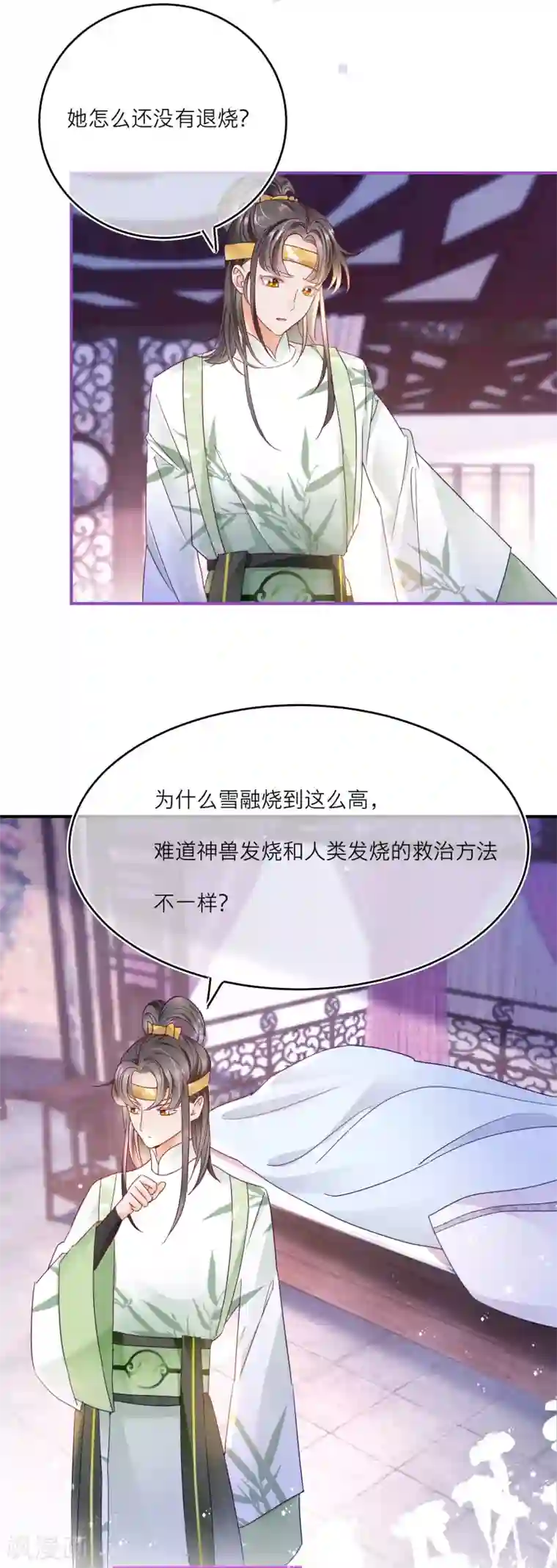 穿越到春秋男校当团宠第23话 神兽的特殊能力触发！