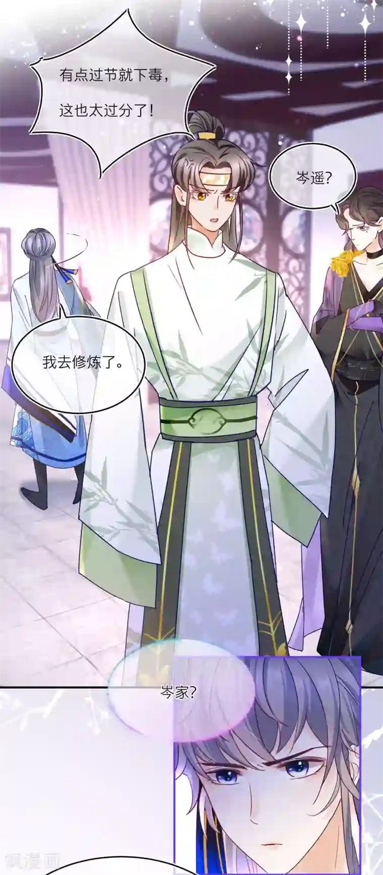 穿越到春秋男校当团宠第23话 神兽的特殊能力触发！