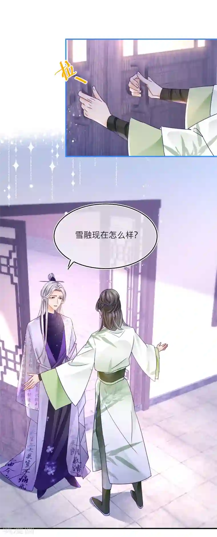 穿越到春秋男校当团宠第23话 神兽的特殊能力触发！