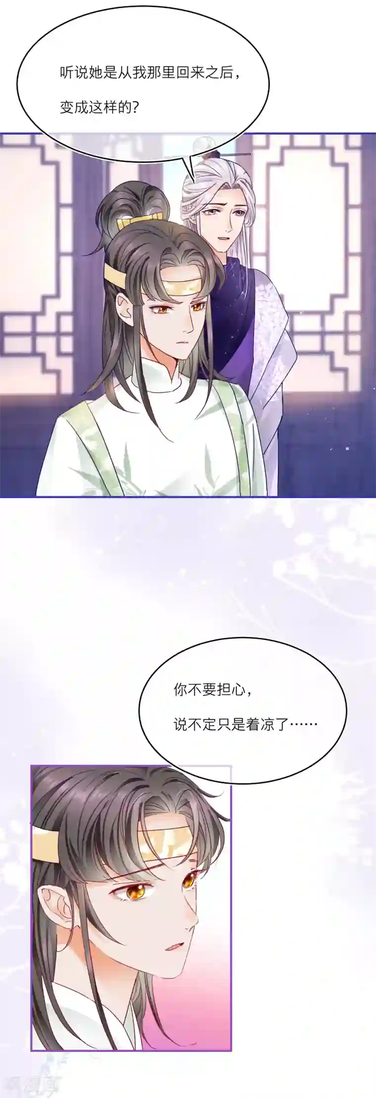 穿越到春秋男校当团宠第23话 神兽的特殊能力触发！