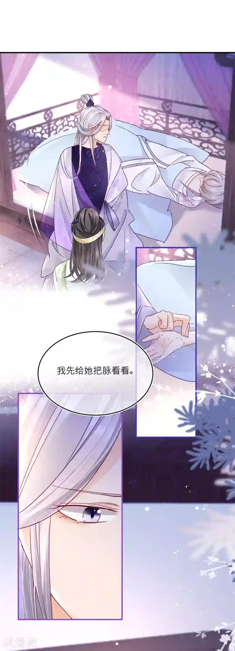 穿越到春秋男校当团宠第23话 神兽的特殊能力触发！