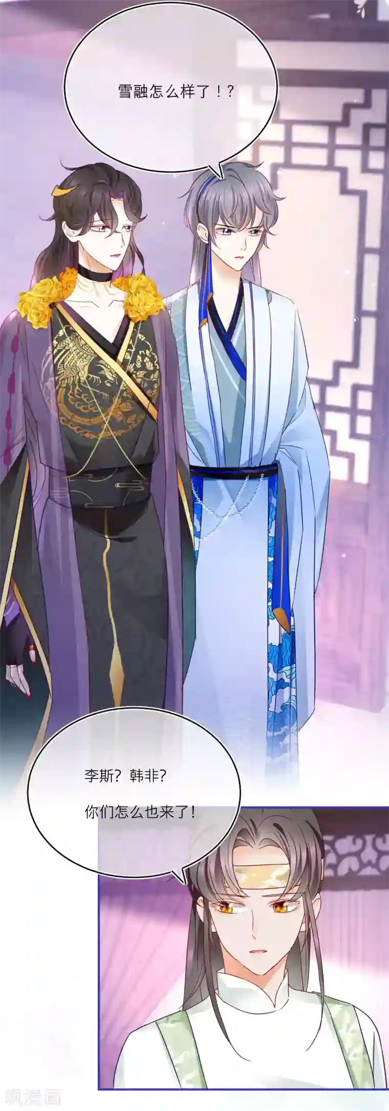 穿越到春秋男校当团宠第23话 神兽的特殊能力触发！